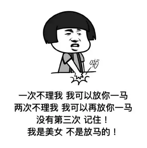 套路男朋友表情包