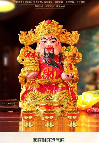 文武财神爷陶瓷佛像家用客厅摆件店铺开业礼品佛龛套装 12寸金财神12