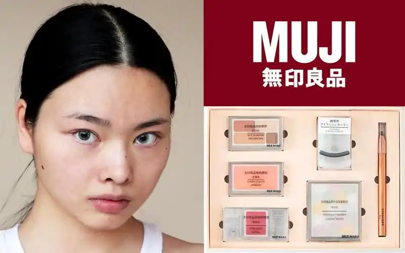 无印良品muj的彩妆品到底行不行,上脸实测_哔哩哔哩_bilibili