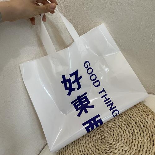 新款 好东西白色手提袋文案服装 袋喜欢包装 袋加厚购物袋手拎礼品袋