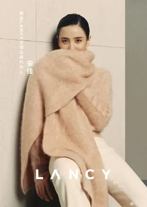 为世界带来爱与力量##朗姿lancy全球品牌代言人宋佳