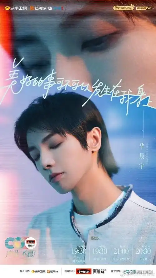 最佳独唱金曲奖得主华晨宇,凭什么声生不息宝岛季最吸睛的人是他