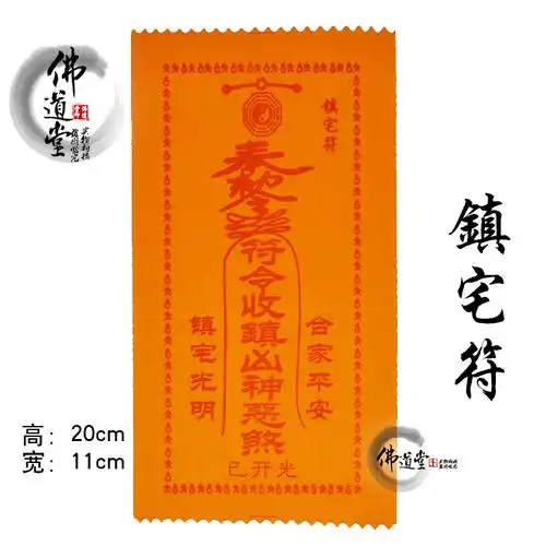 平安保险里有个什么符 平安保险符