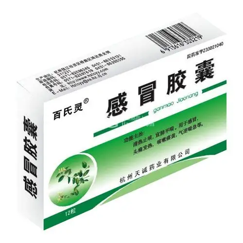 中西药品 呼吸系统 感冒胶囊(百氏灵) 温馨提示:图片均为健客网对原品