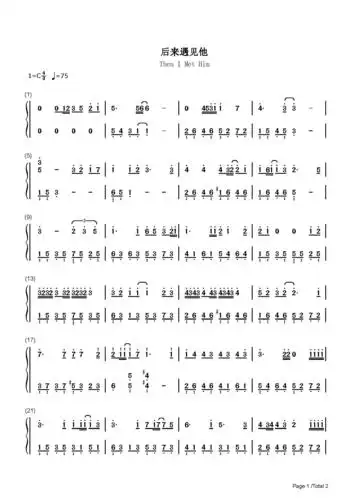 后来遇见他钢琴谱胡66c调流行钢琴简谱