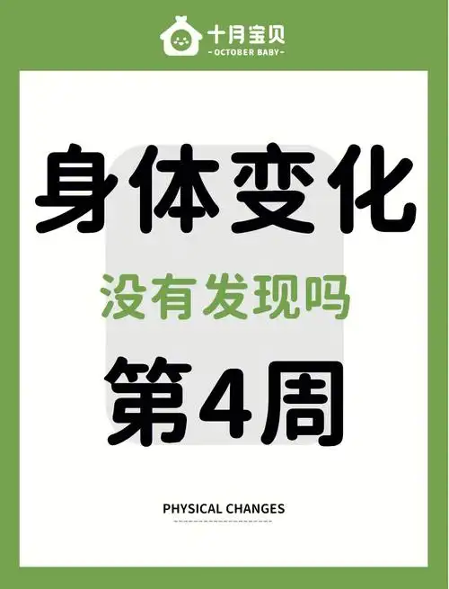 还没发觉自己的身体变化吗稍安勿躁7815马上就要进入丰富多彩的
