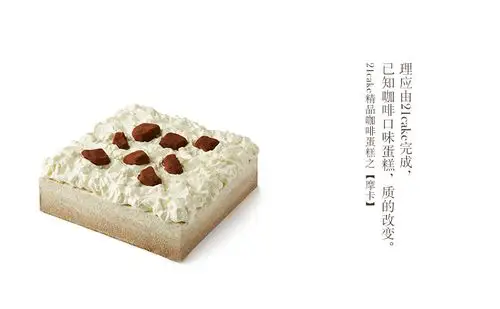 廿一客21cake摩卡蛋糕两磅