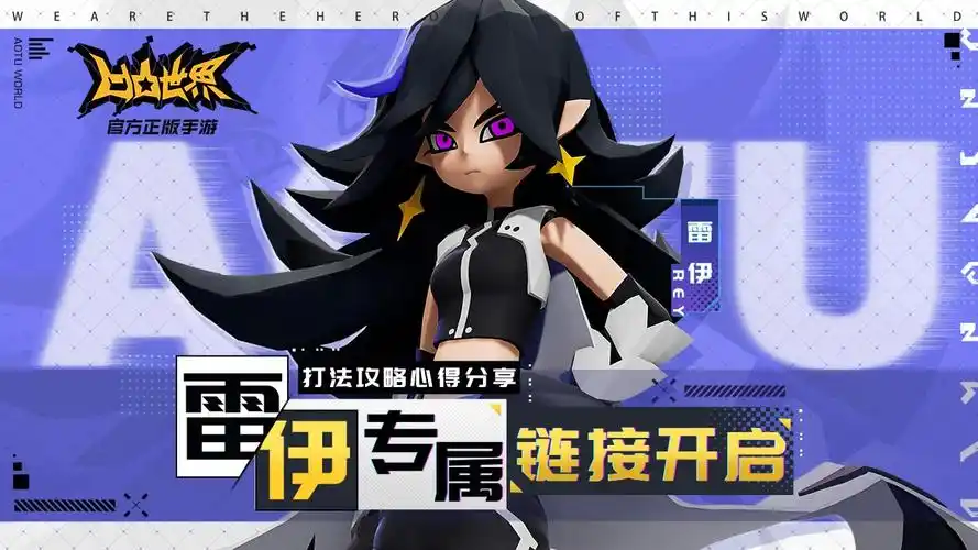 裁判球的攻略周记之:雷伊篇