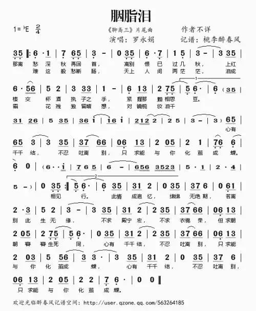 阿悄胭脂泪简谱_搜狗问问