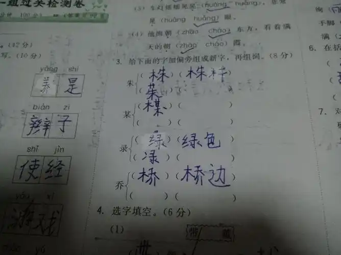 色的偏旁是什么字