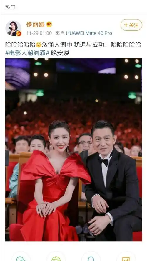 不过,金鸡奖的现场.贾玲没有成功追星,佟丽娅却是见到了刘德华.