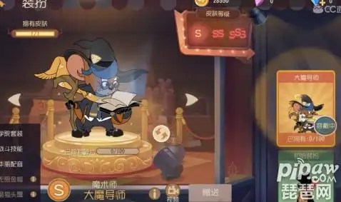 猫和老鼠手游魔术师s皮肤大魔导师怎么样 魔术师s皮肤大魔导师怎么得