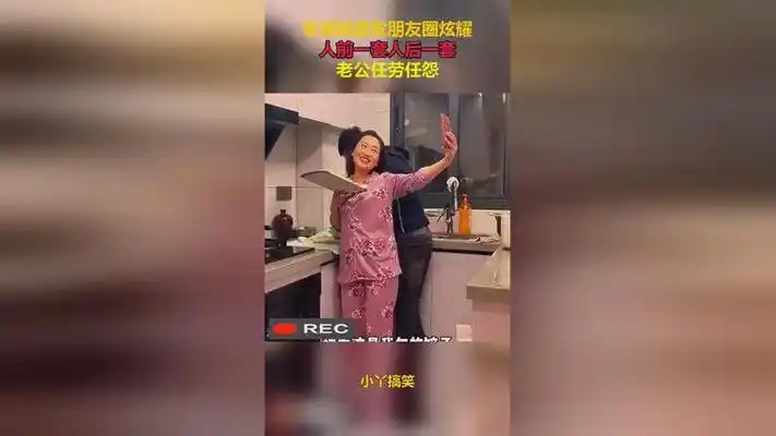 老婆就爱发朋友圈炫耀,人前一套人后一套,老公任劳任怨