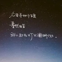 快手头像风景带字图片_微信头像图片大全