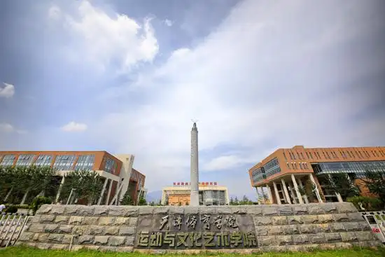 [图片]北京现代音乐研修学院盘山校区校园秋景-#北音新闻