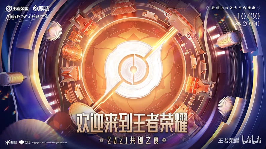 王者荣耀x西游记|影视|宣传片|zanechan - 原创作品 - 站酷 (zcool)