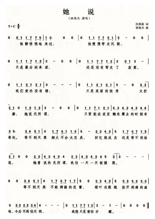 《流行歌曲》简谱-明明简谱网