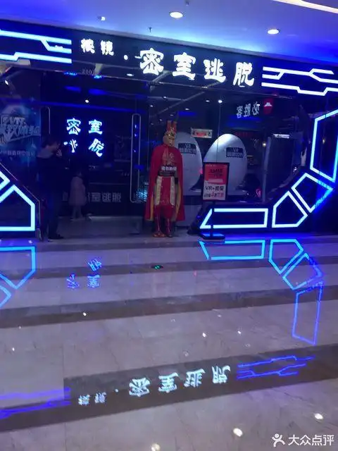 万达广场密室逃脱