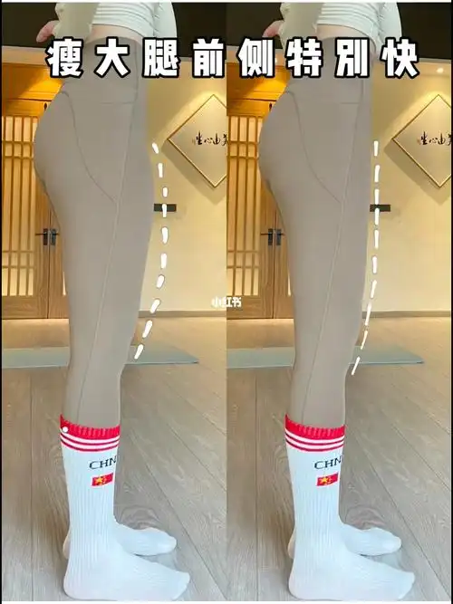 大腿前侧突出怎么减059cm的变化实实在在