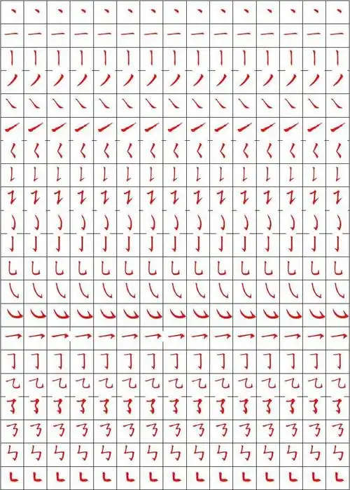 很好的汉字笔画描红练习册1