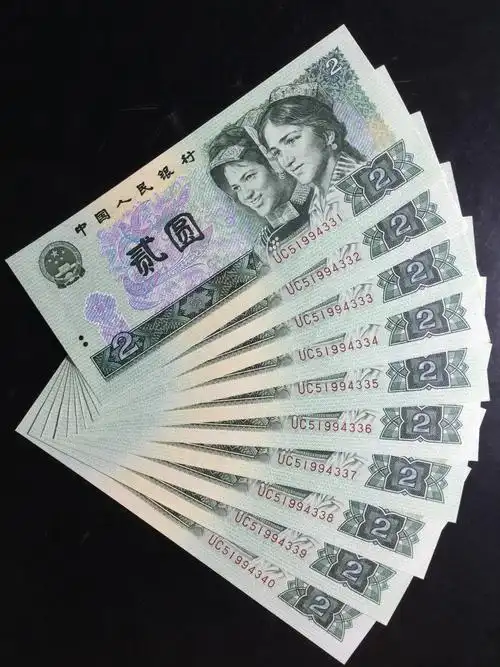 爱藏网 爱藏拍卖 纸币乐园