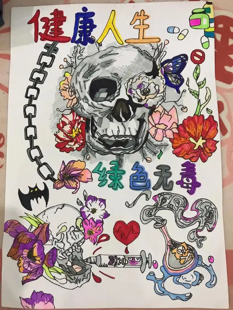 禁毒绘画96(大宝作品) - 抖音