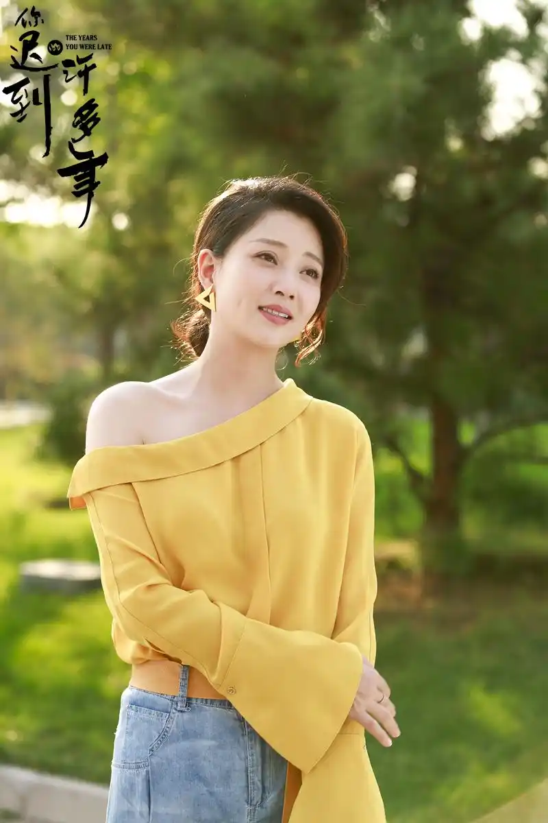 殷桃你迟到的许多年曝剧照莫莉华丽转身成为海归高知女性