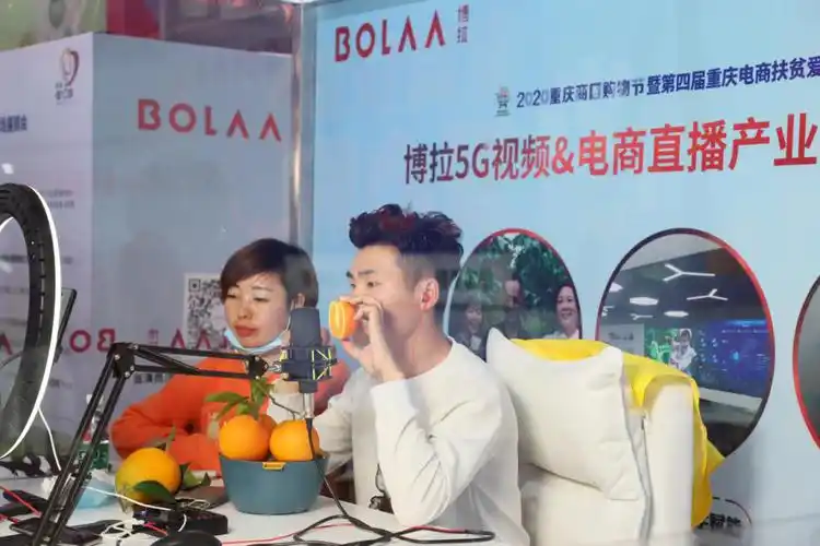 博拉网络掀直播带货热浪5g视频直播电商产业园亮相扶贫爱心购