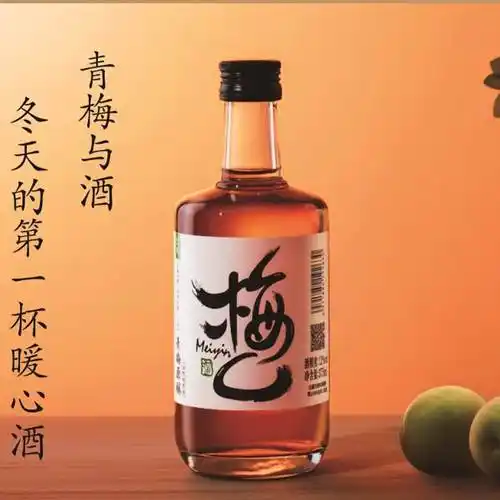 梅见青梅酒12度330ml2瓶果酒女士低度甜酒微醺少女酒梅乚梅子酒