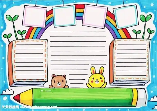 抖音视频万能通用手抄报手抄报版面设计图