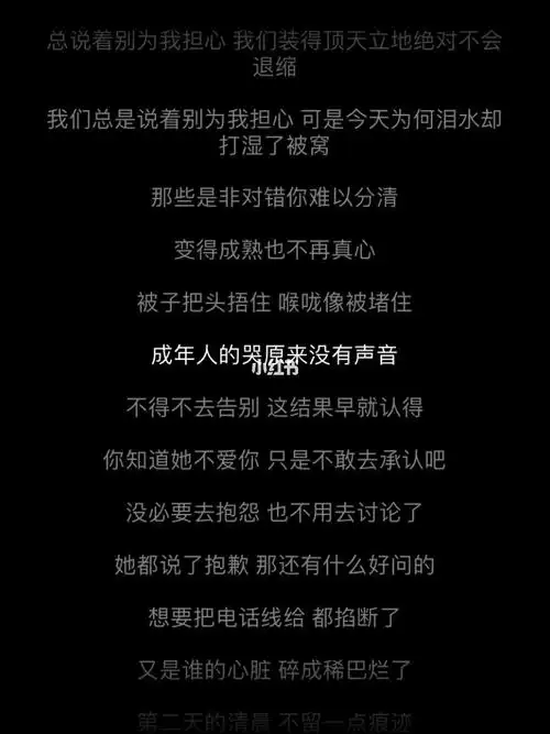 原来成年人的哭没有声音#姜云升《网易云》_网易云