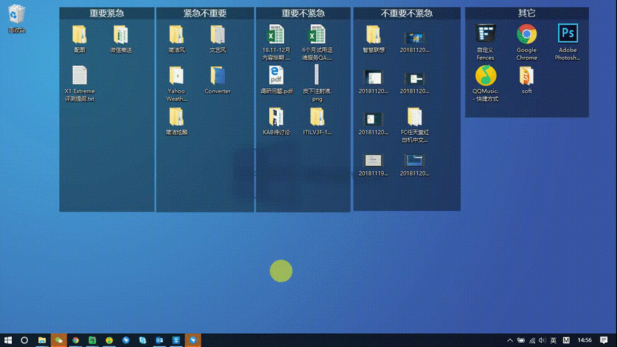 哪种软件可以使桌面清爽高效? | fences中文网