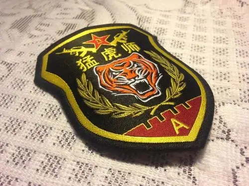 红色传家宝猛虎扑羊群锦旗一战成名猛虎师