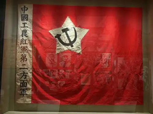 红二方面军军旗