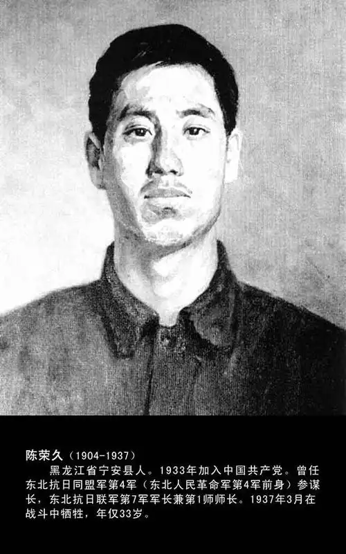 东北抗联11个军的军长结局8个牺牲2个叛变1人活到建国后