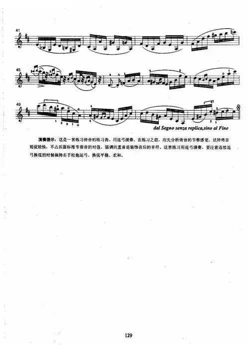 马扎斯倚音练习曲