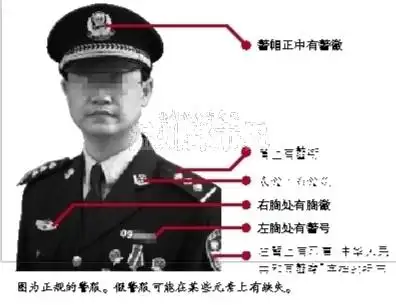 分辨是否真假警察市民可拨打110核实警号