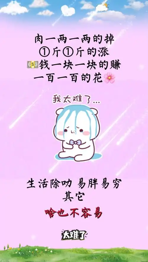 生活不易啊08_表情包_人生感悟_薯条_我最爱的表情包_素材_表情包