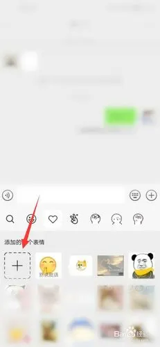 微信表情包怎么添加?