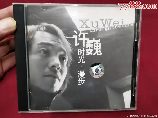 许巍《时光漫步》cd,碟片些许轻微使用痕,播放流畅!