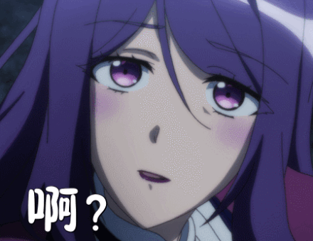 啊? - 萌萌的小姐姐表情包_小姐姐_萌萌哒_二次元表情