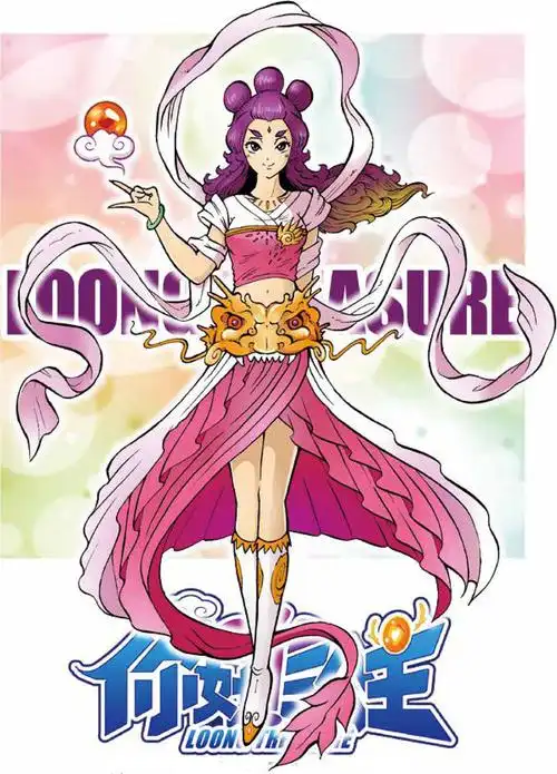 三公主:龙仙传(第6卷)最新章节_阿桂著_掌阅小说网