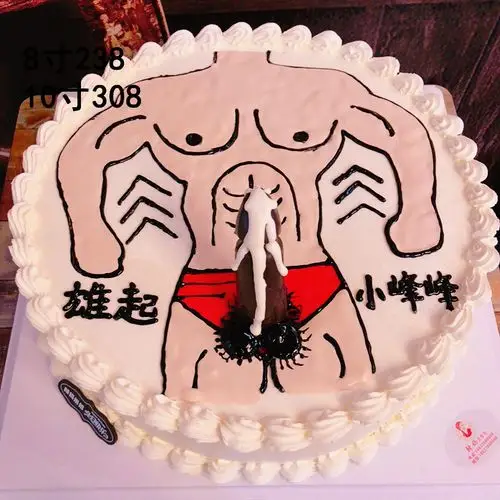 情趣和逗乐蛋糕