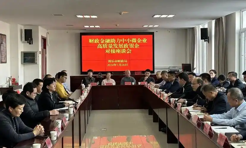 财政金融助力中小微企业高质量发展政银企对接座谈会在博乐市召开