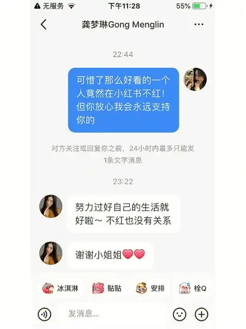 小姐姐人好好,像朋友一样聊天开心09