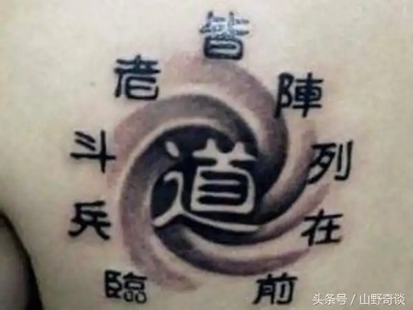 九字真言(九字真言手印图解)