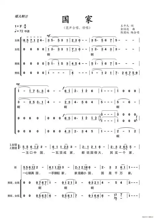 让我们荡起双桨梦之旅合唱组合男女三声部重唱简谱