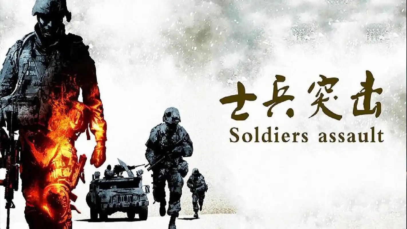 兰晓龙《士兵突击》精品课件ppt