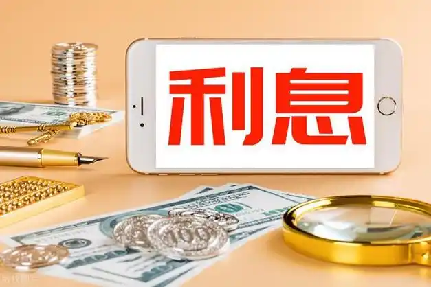 好消息事业单位人员养老保险个人账户利息已到账