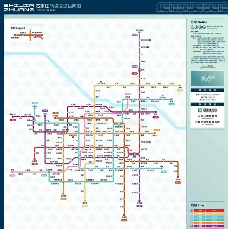 "99重磅!石家庄未来25年地铁规划,城市脉搏即刻升级04"